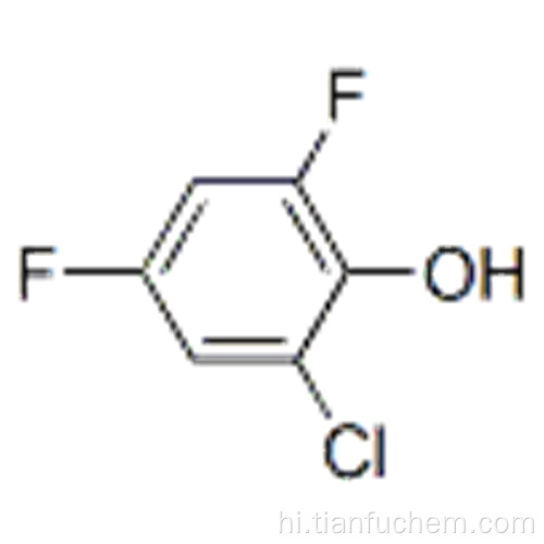 2-क्लोरो -4,6-difluorophenol CAS 2267-99-4